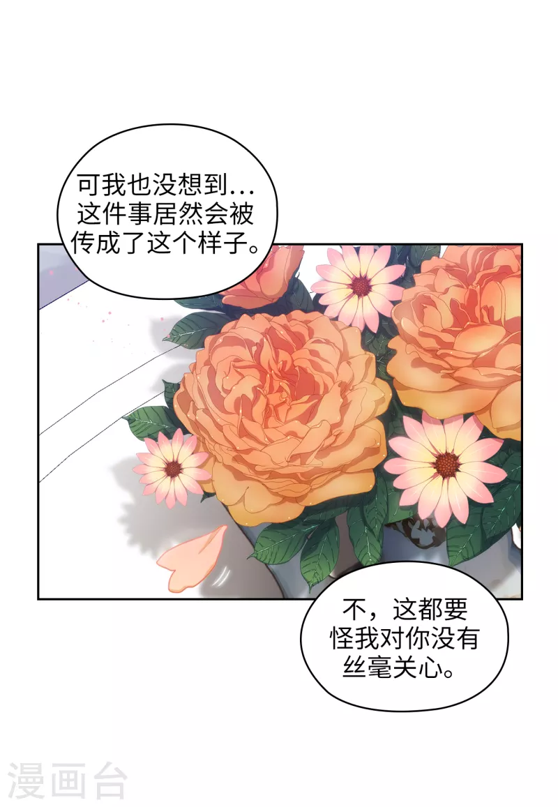第331话 一次开诚布公的对谈12
