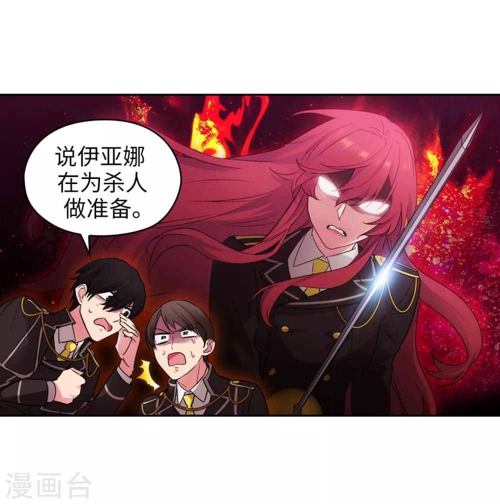 第239话 这次我要砍断你的剑7