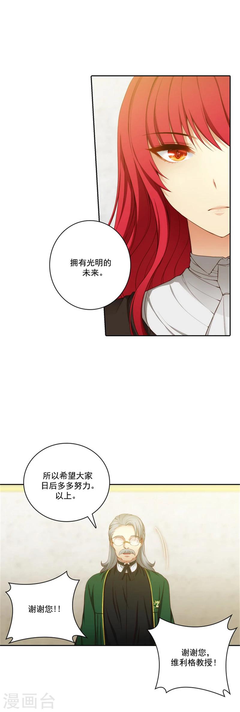 第46话 进入剑术学院9