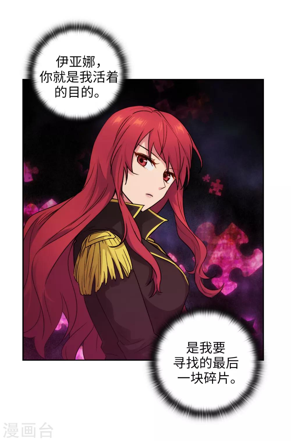 第242话 你是我活着的目的28