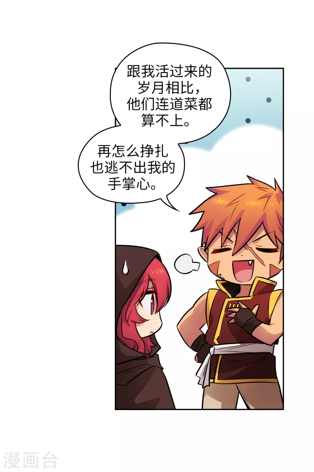 第294话 砸掉黑色狐狸巢穴27
