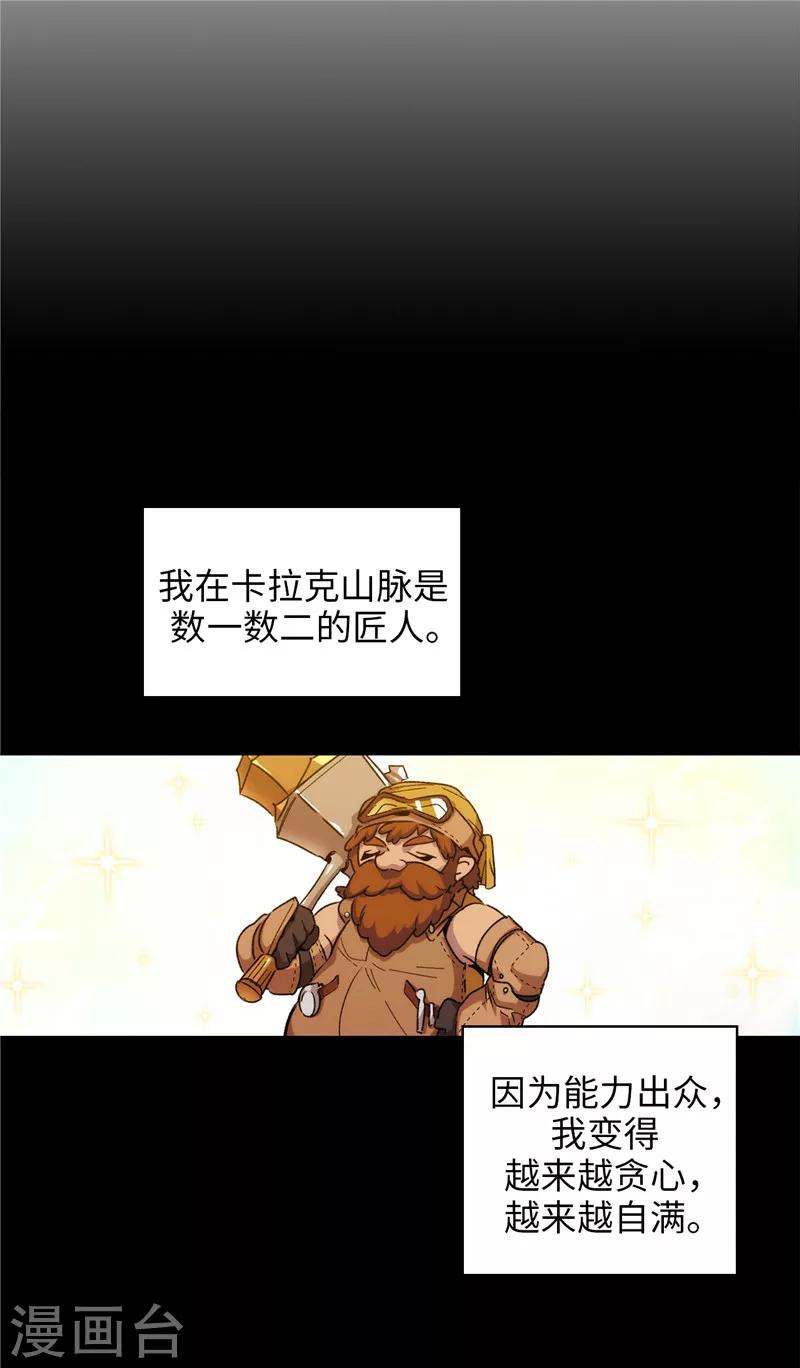 第179话 卡德梅温的警告28