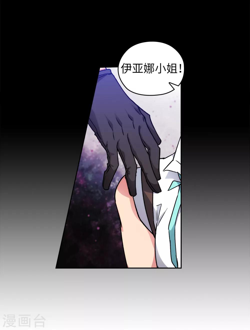 第201话 这感觉是我的愤怒吗？29
