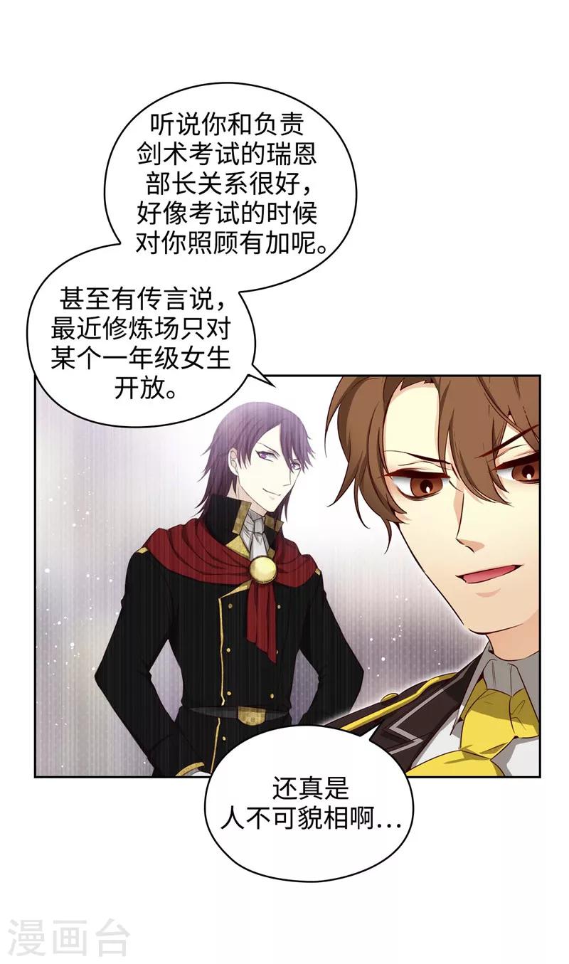 第109话 狂傲背后的自卑5