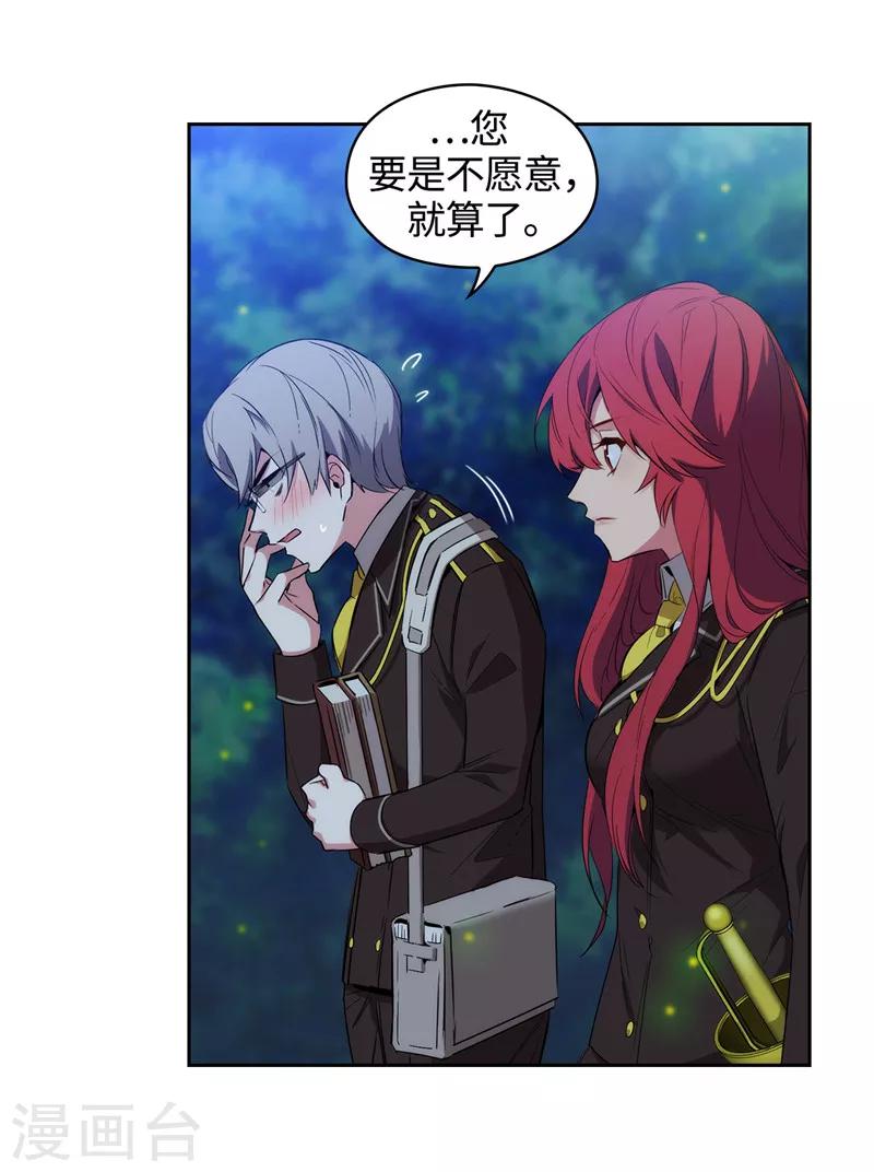 第116话 意外收获23