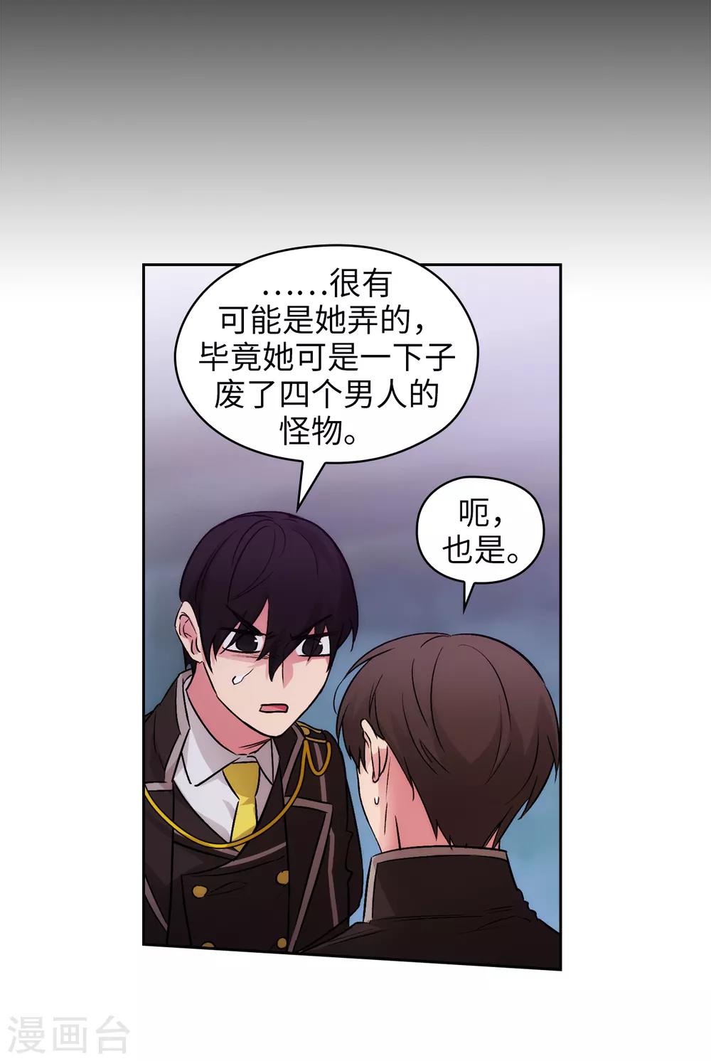 第240话 跟我打个赌吧5