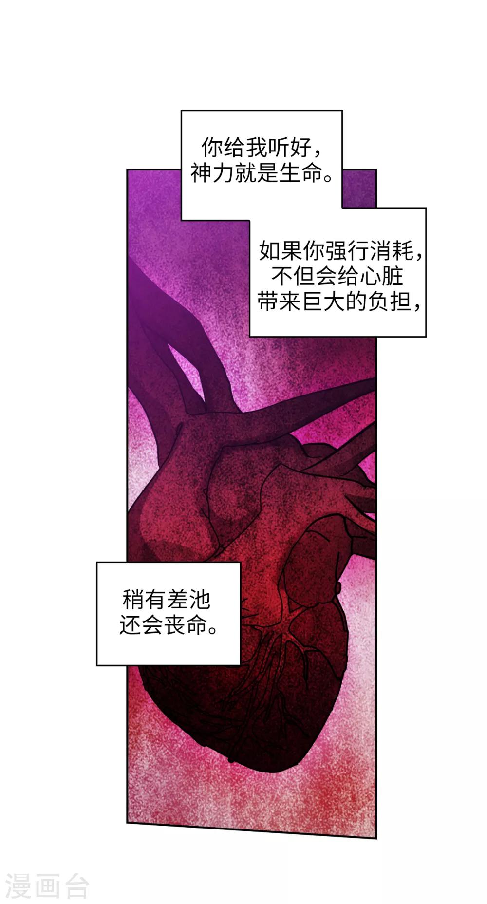 第252话 消耗神力就是生命19