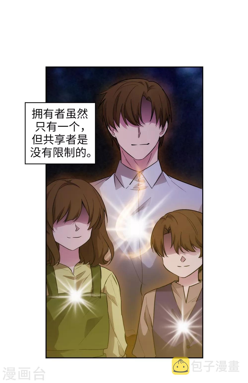 第278话 我被追杀的原因5
