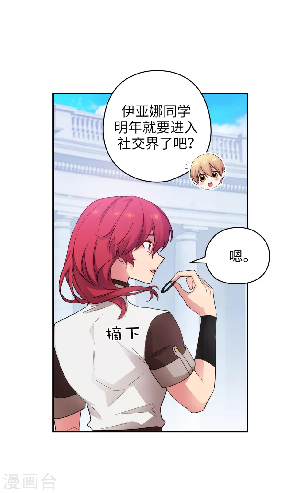 第323话 提高治愈的可能性34