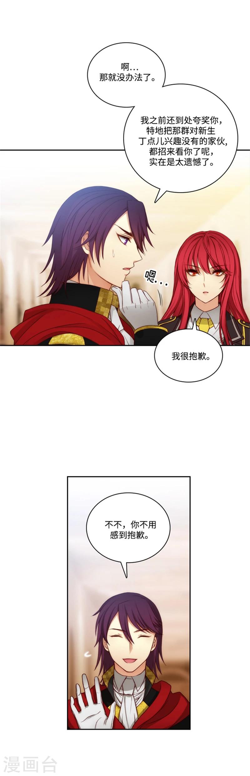 第79话 剑术学院一点红11