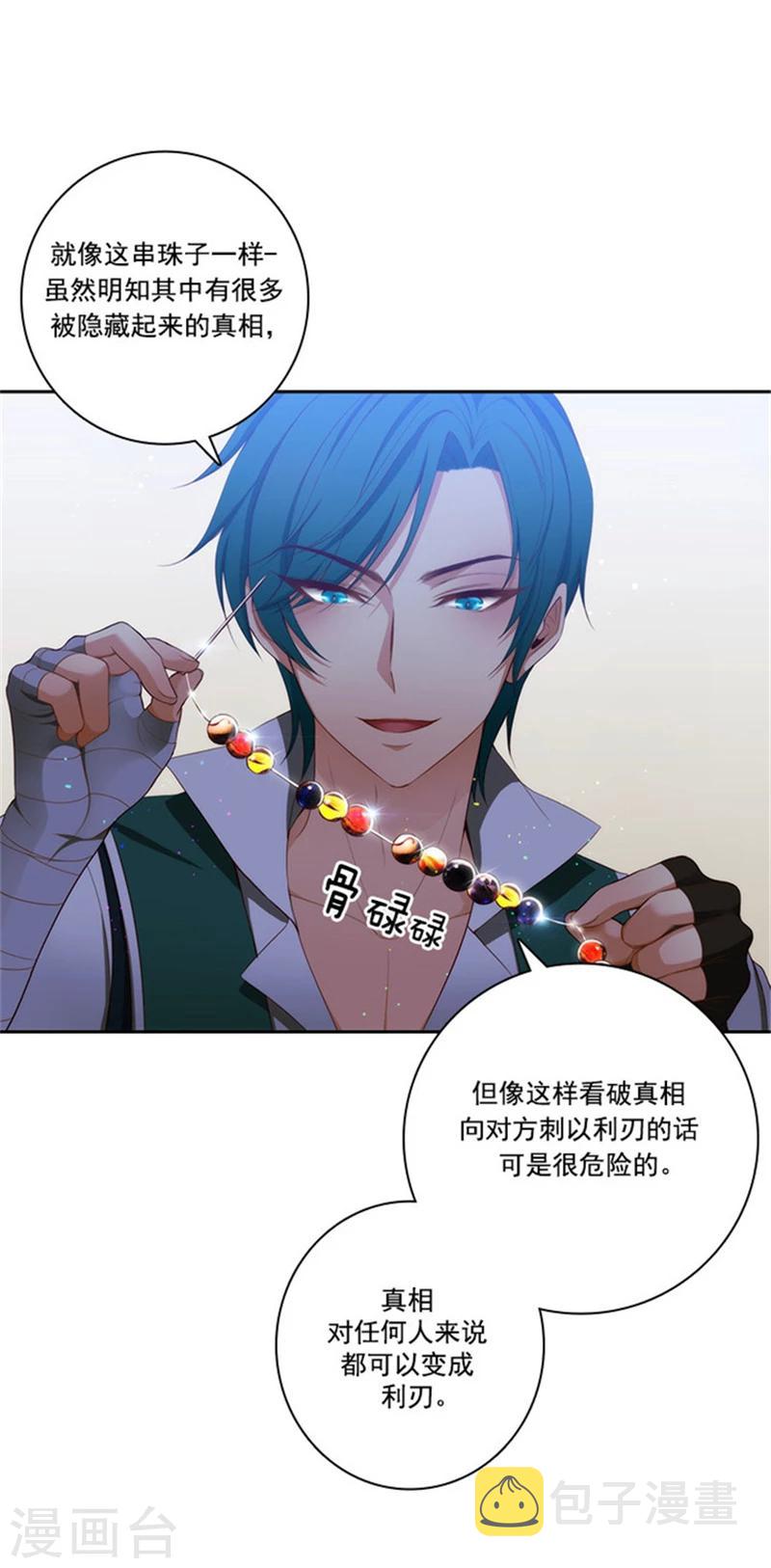 第36话 不入流的家伙12