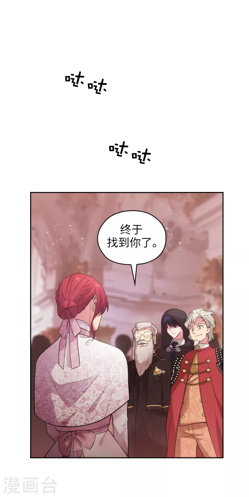 第337话 浪漫中年人的礼物25