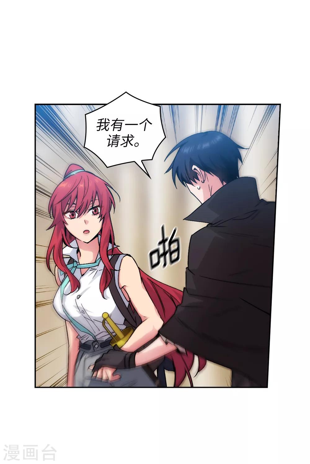 第220话 请做我的陪练吧10