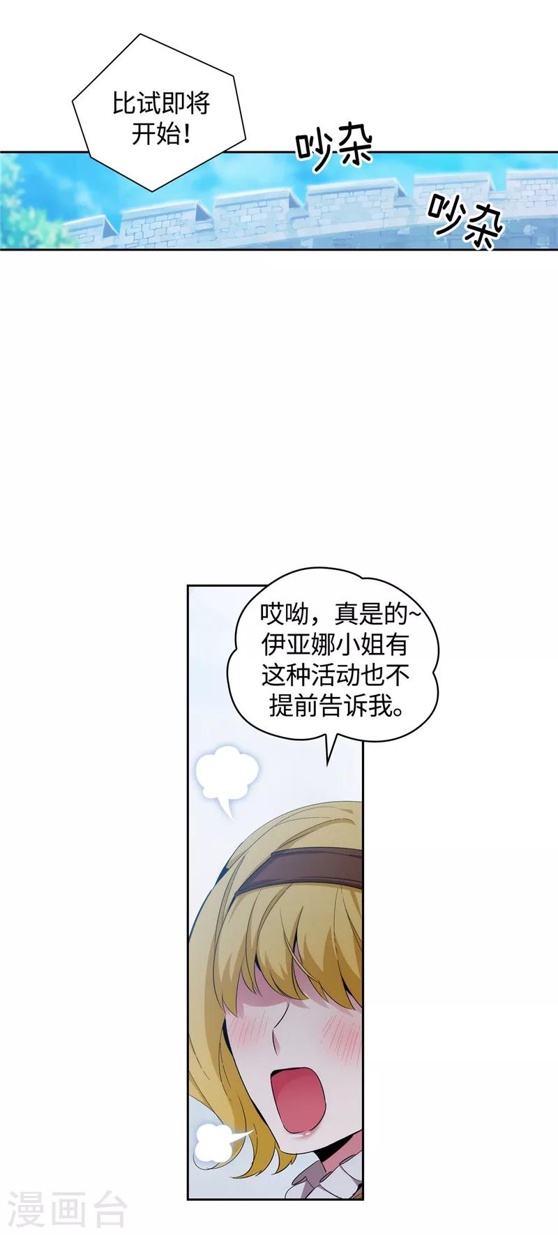 第120话 一厢情愿32