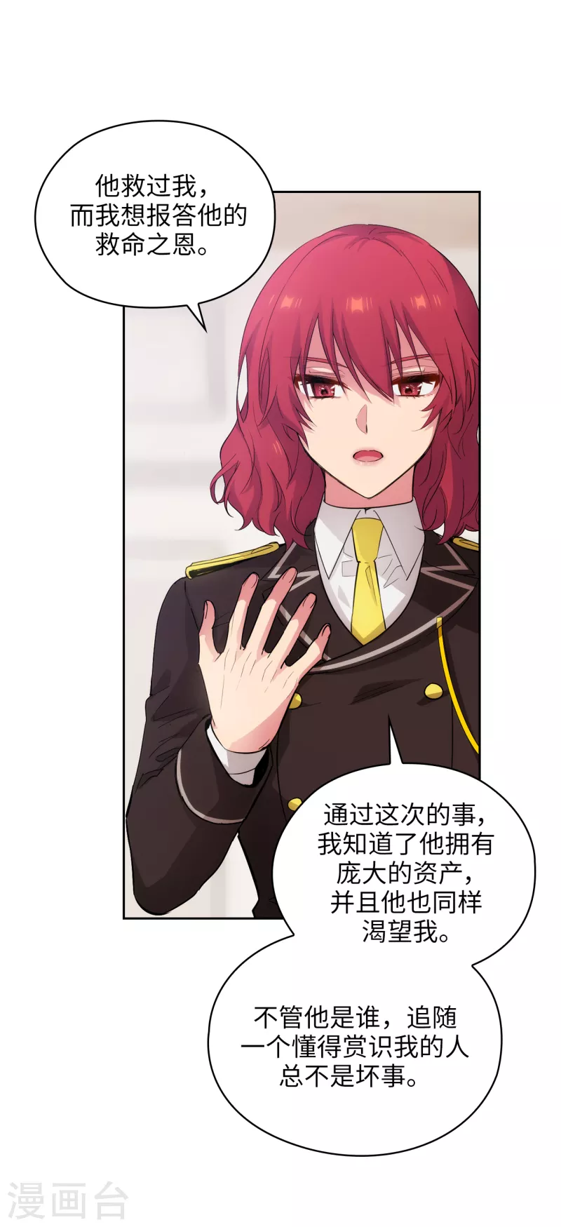 第324话 把你的力量献给我吧15