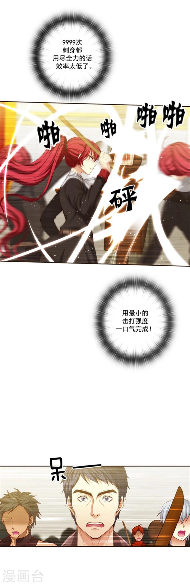 第32话 顺利通过12