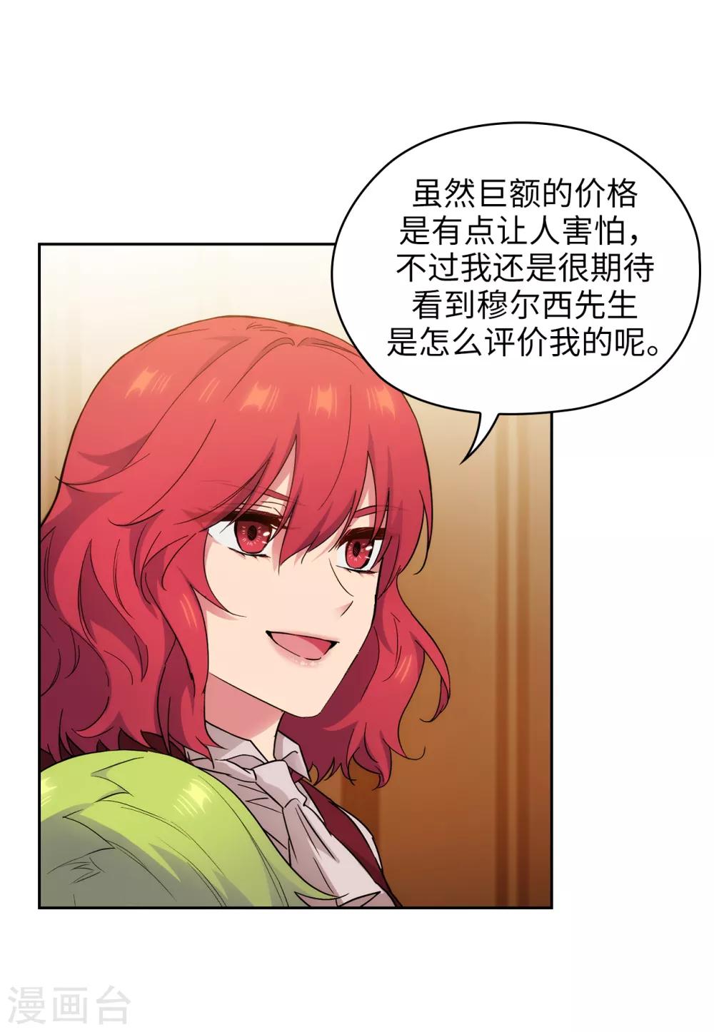 第288话 我在你身上看到了未来1