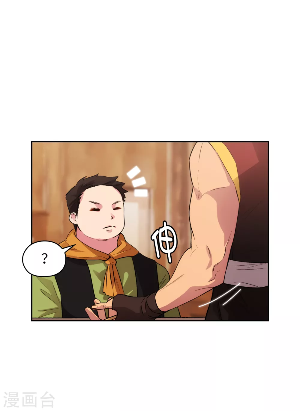 第293话 你是不是有什么烦恼8