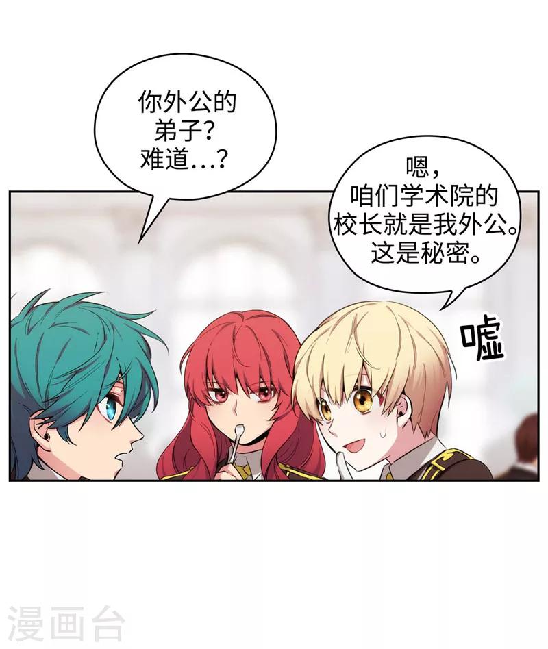 第114话 第一魔法师的首席弟子24
