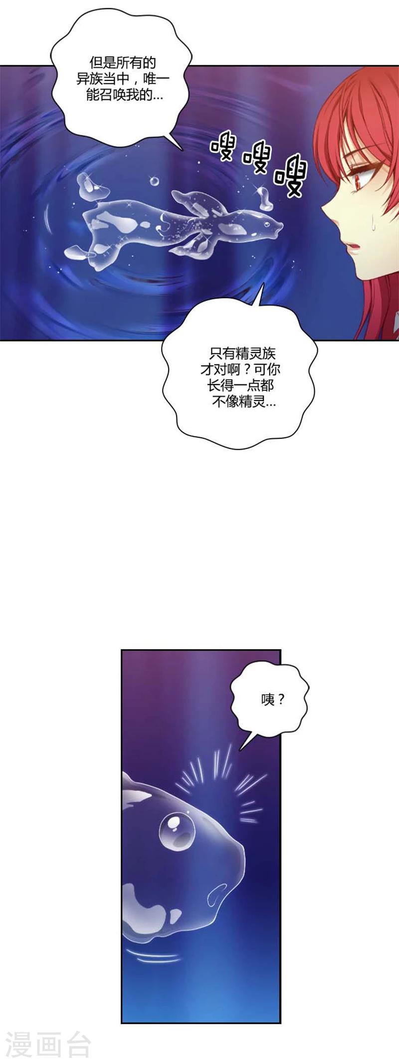 第65话 精灵王4