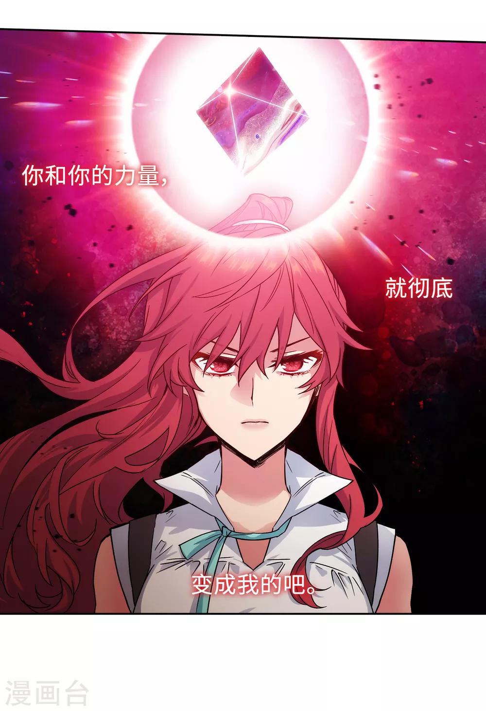 第218话 彻底变成我的力量吧11