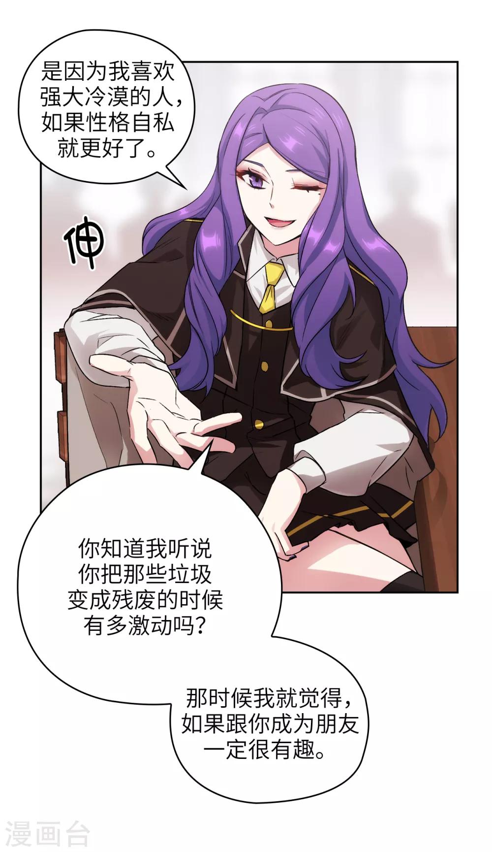第244话 扭曲的女人27