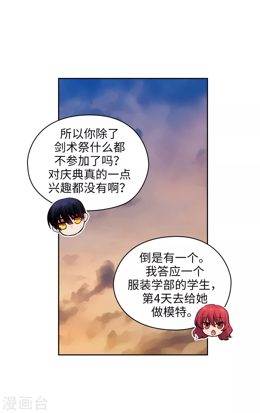 第301话 因为有你才感兴趣17