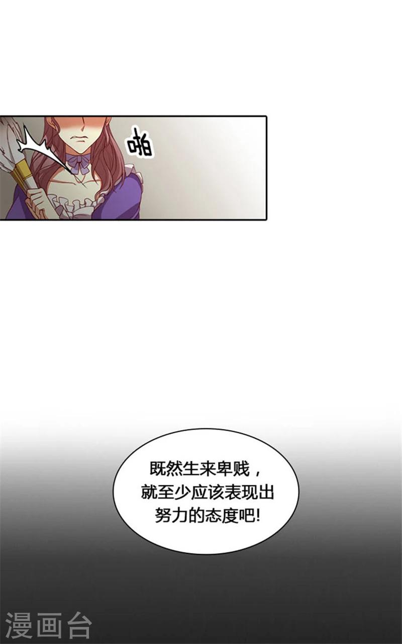 第2话 卑贱的身份2