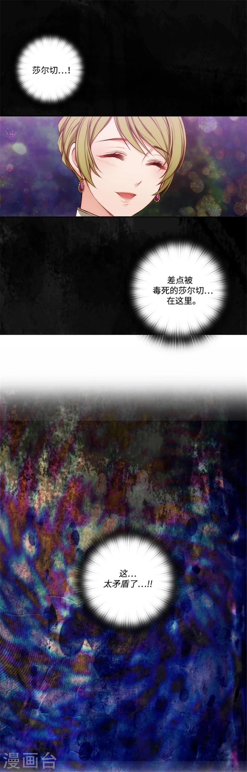 第72话 不要浪费我的仁慈12
