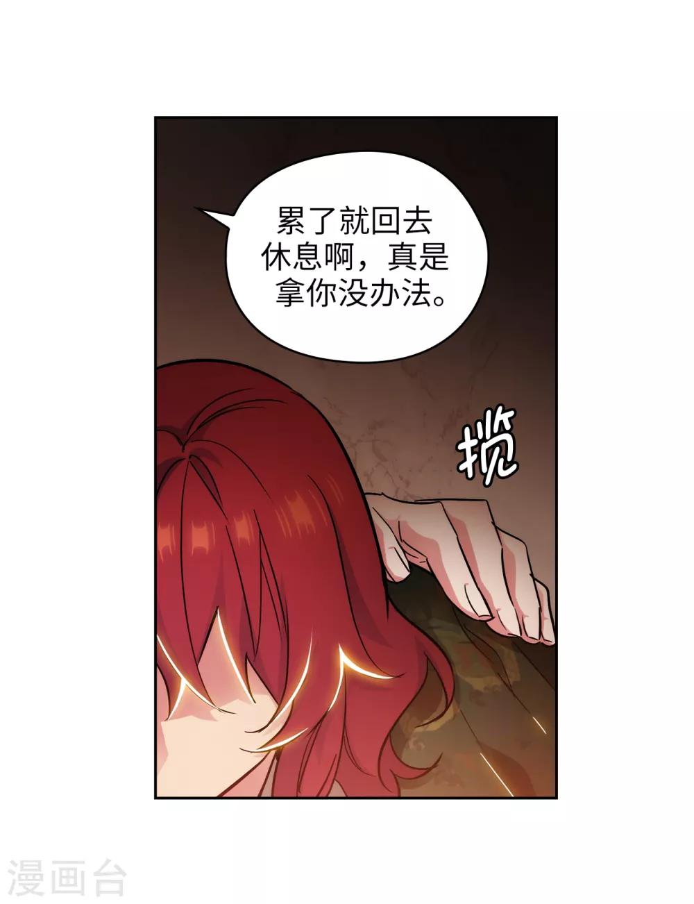 第280话 恶魔和人类果然是不同的9