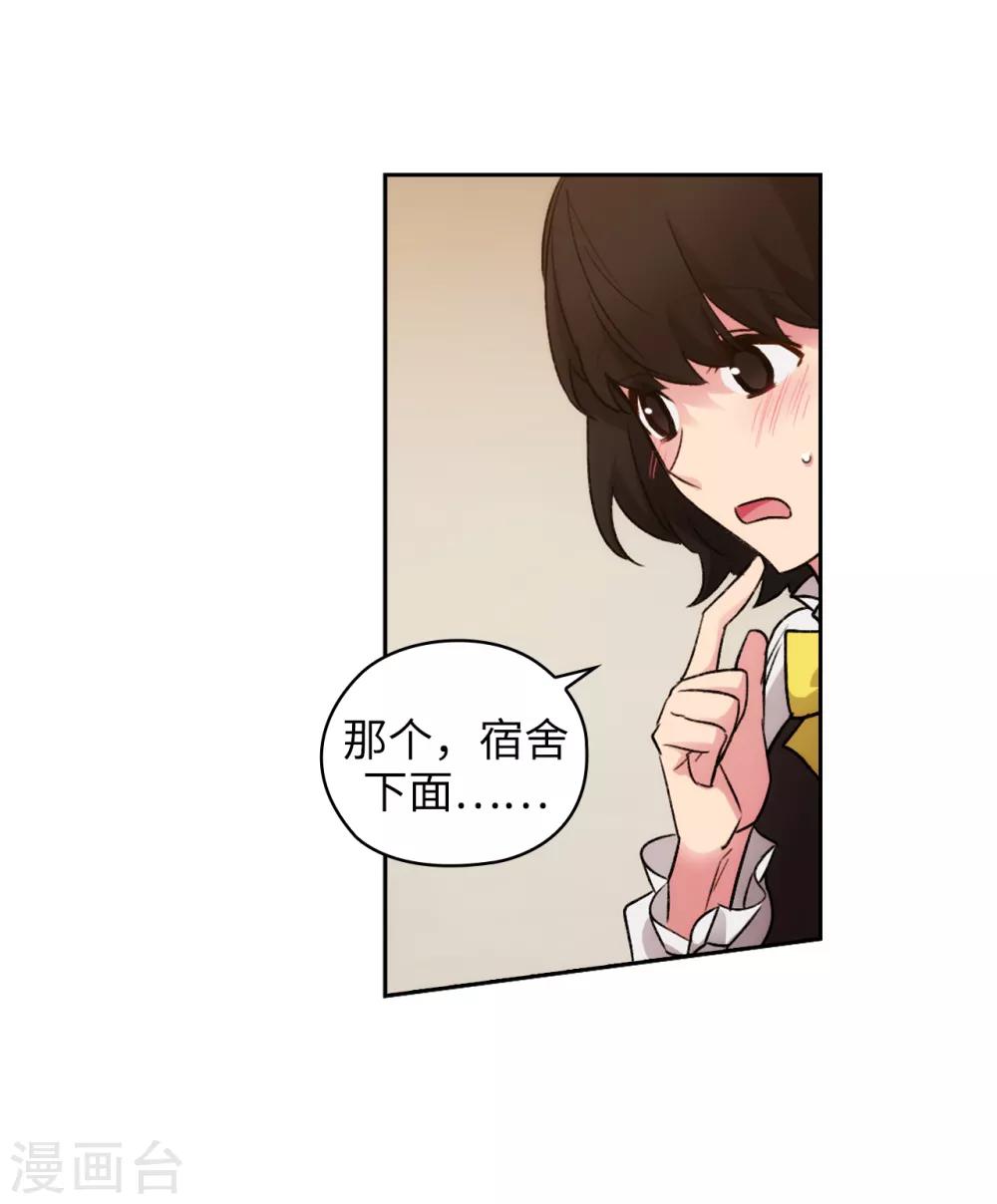 第230话 出了事我可不负责哦~15