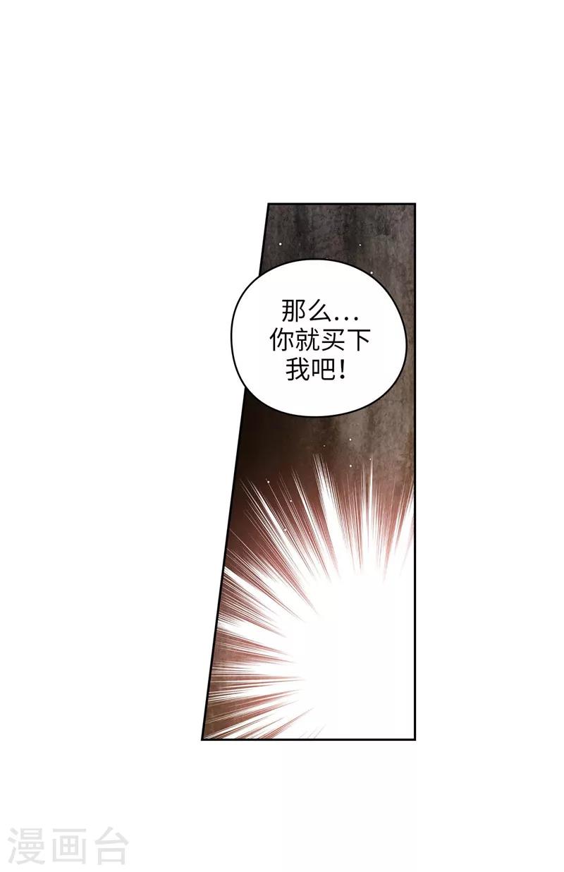 第160话 买下我吧！14