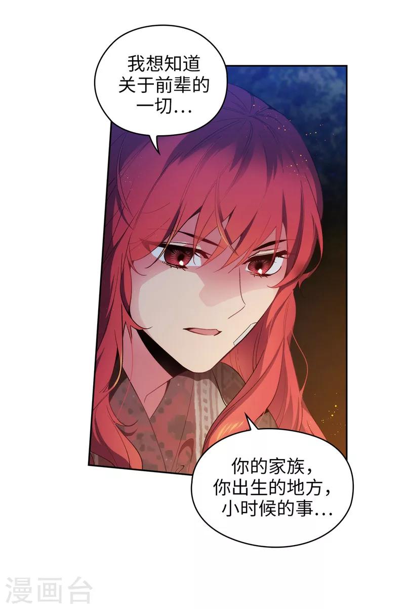 第184话 我想知道你的过去31