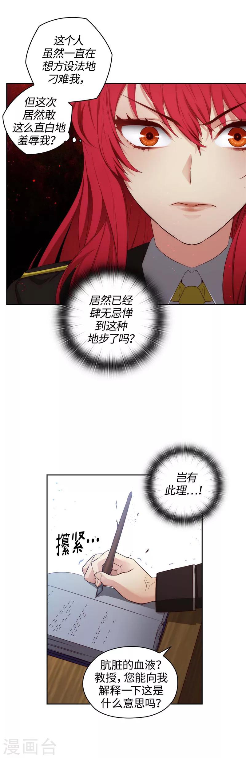 第103话 被当众羞辱14