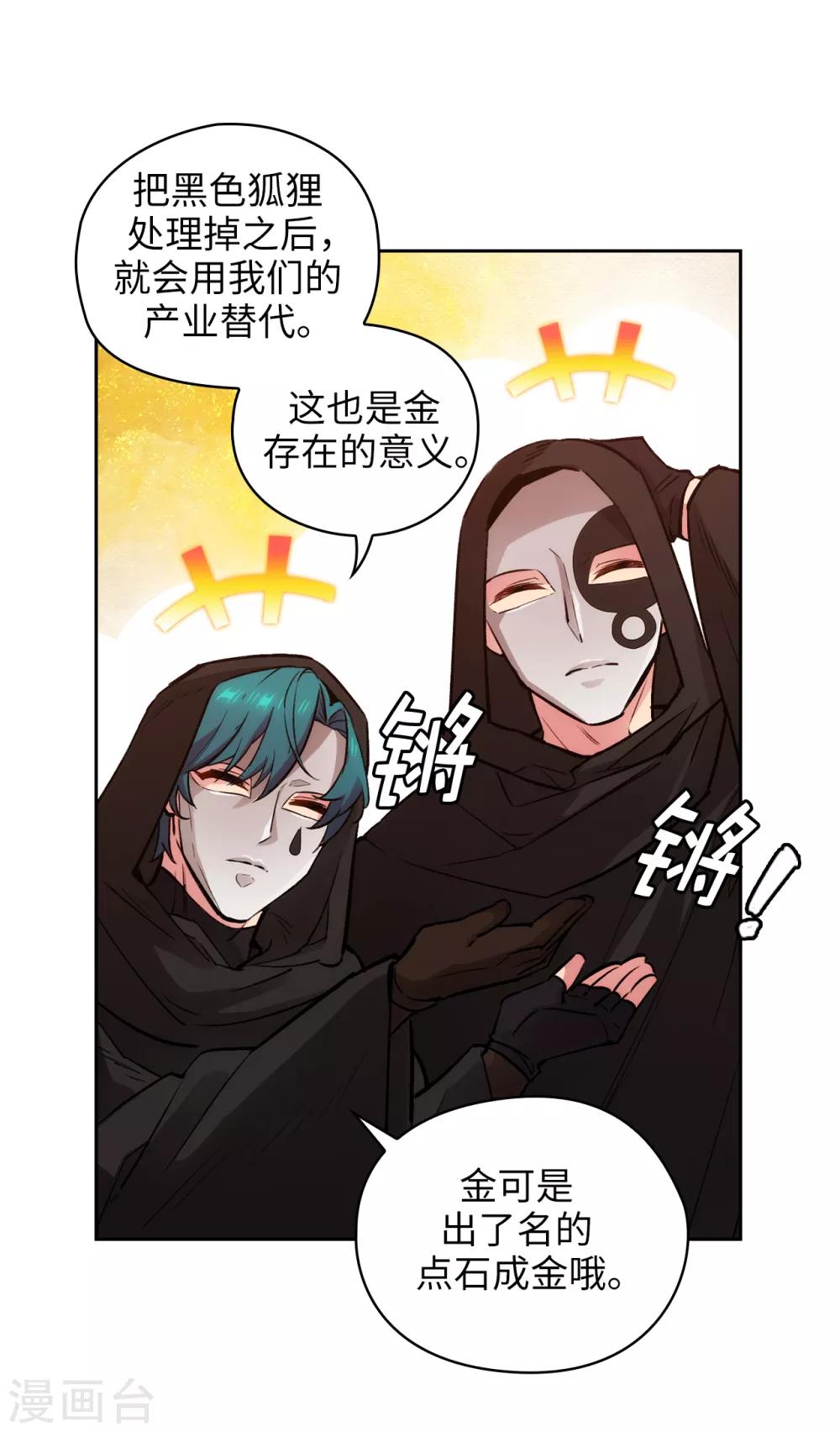 第264话 要狩猎吗11