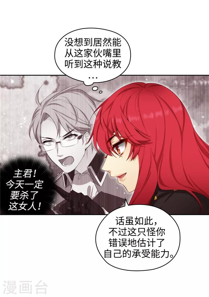 第106话 直视正面挑战20