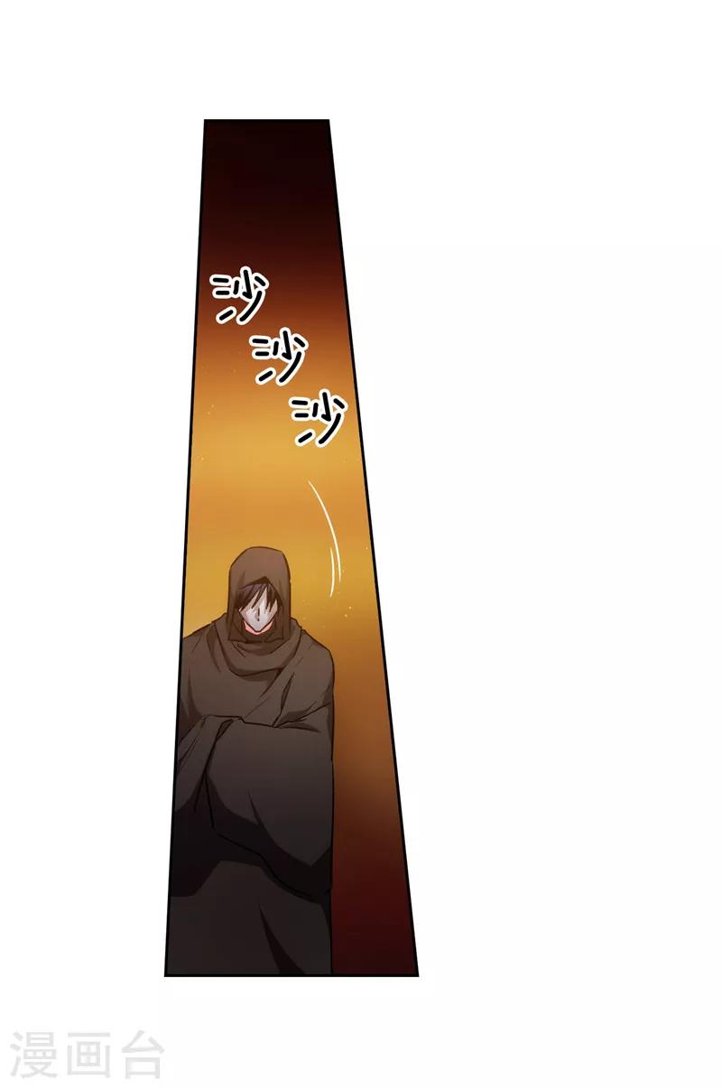 第168话 无谓的同情心19