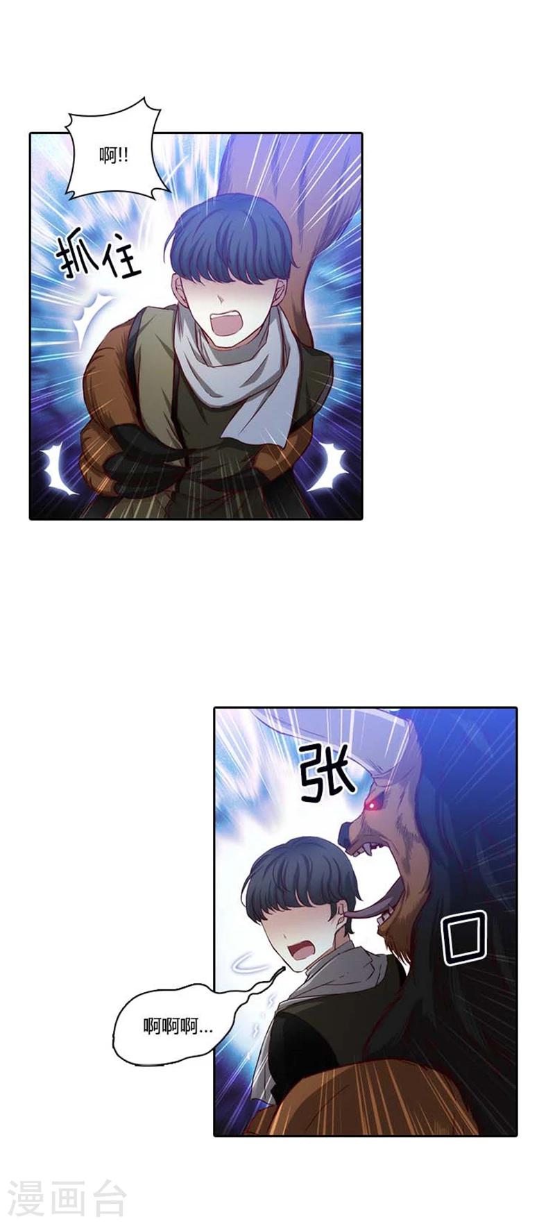 第57话 突遇怪兽3