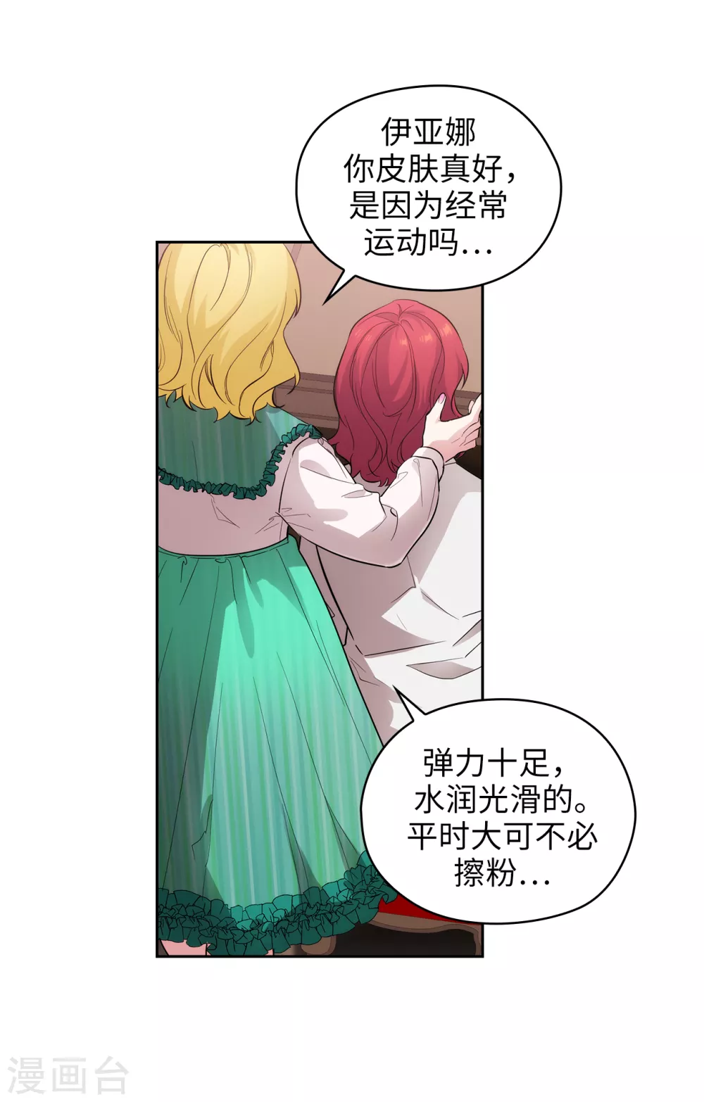 第306话 你是我最美的模特13