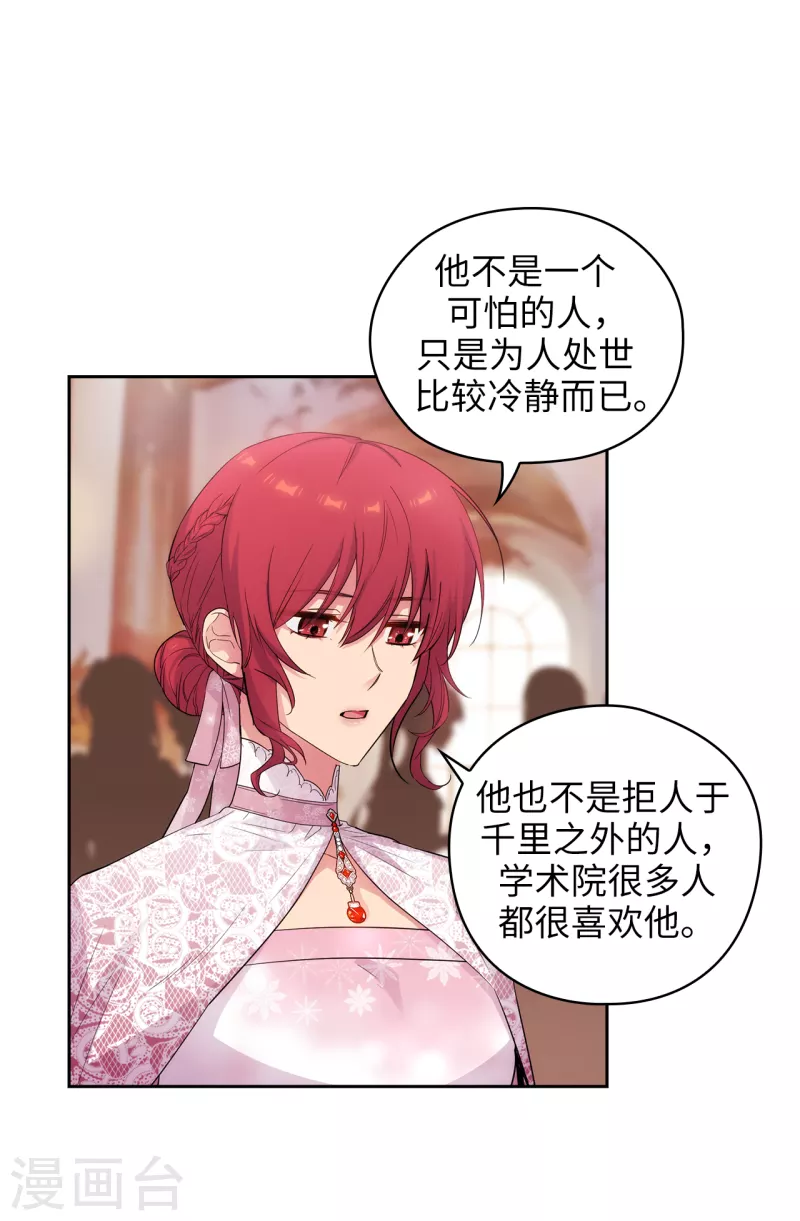 第345话 王女看上艾尔哈德？21
