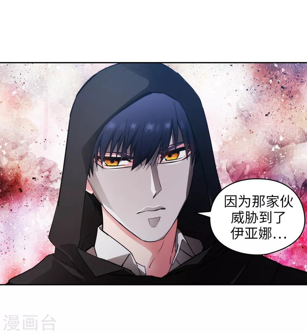 第265话 只有我才能威胁她29