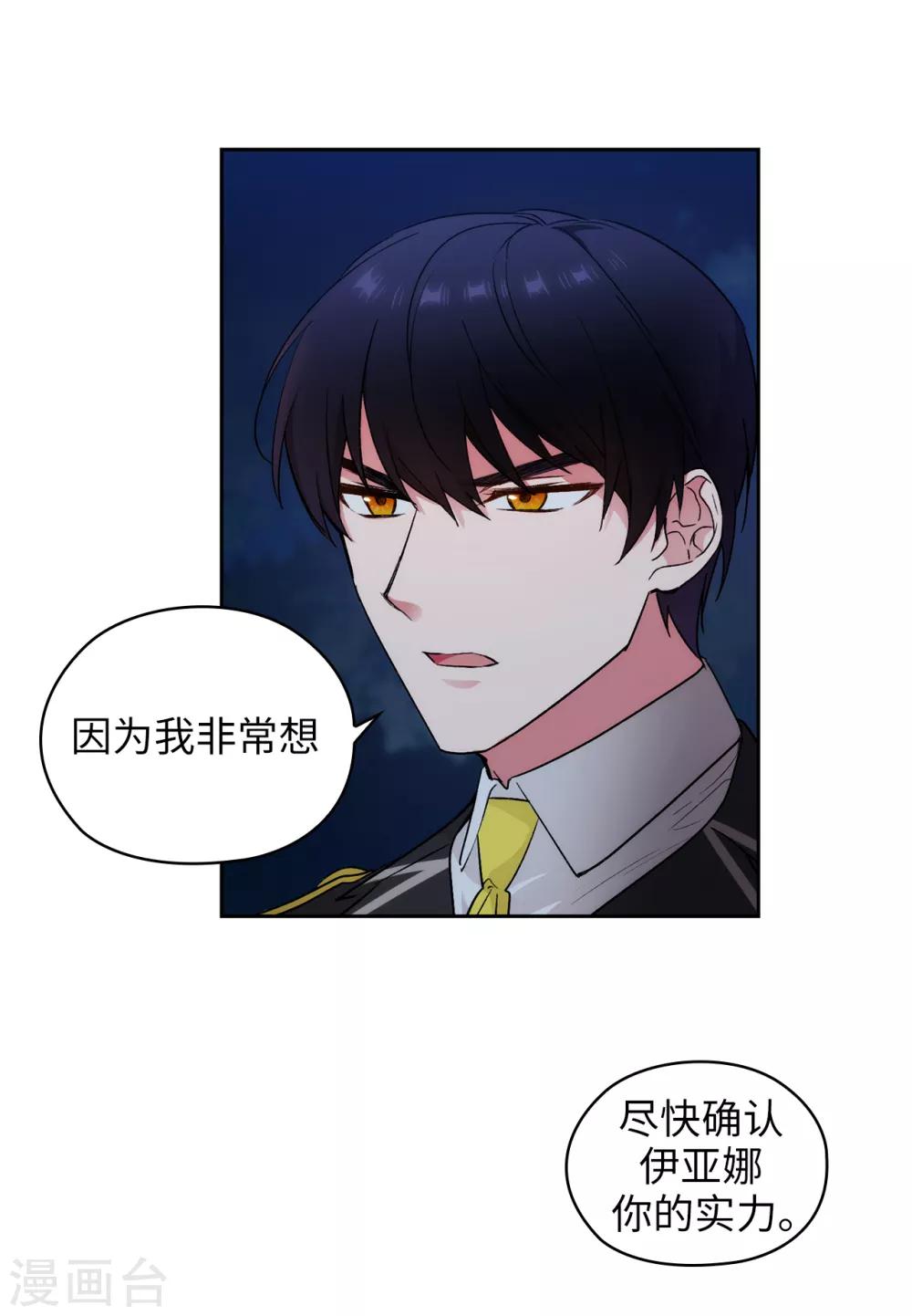 第233话 胜利的真正含义4