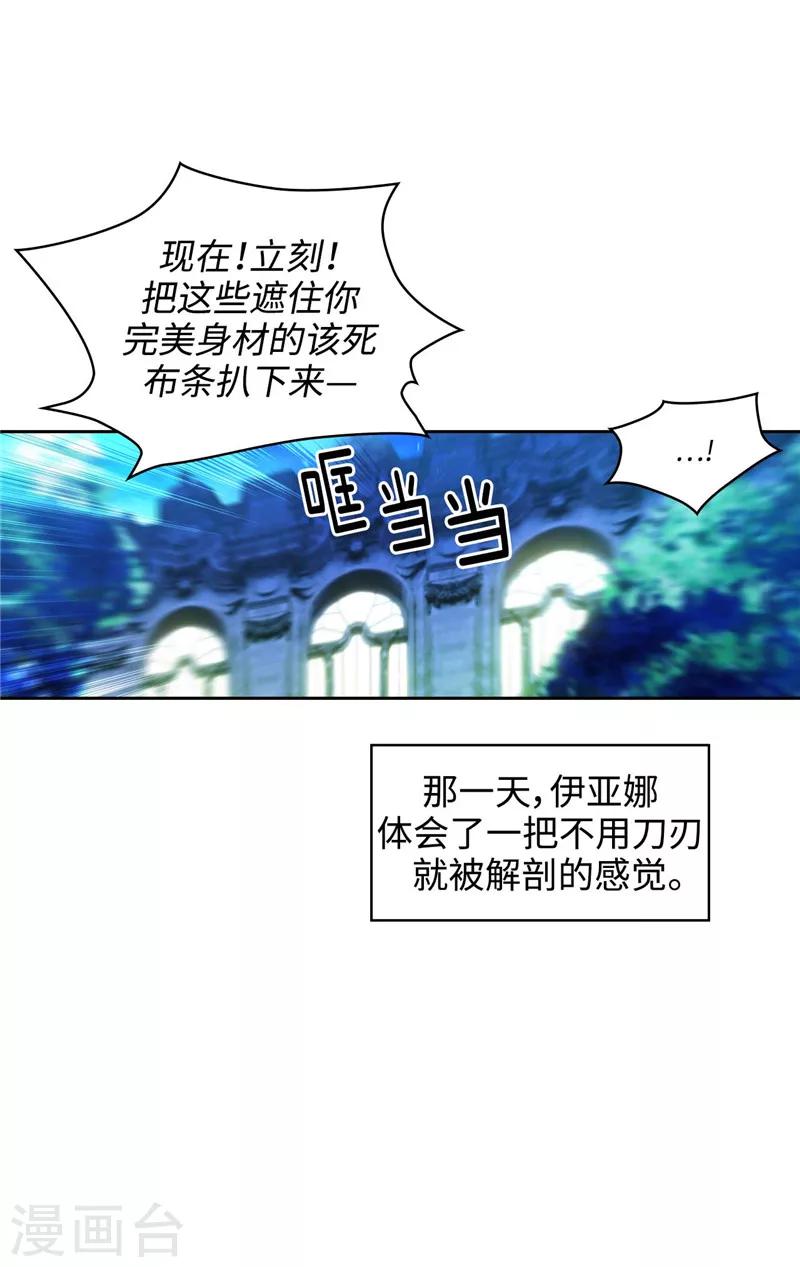 第102话 对贵族的憎恶32