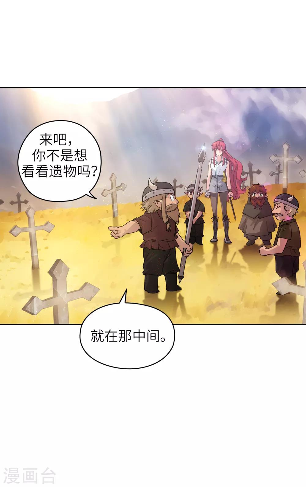 第212话 那是剑的碎片？！5