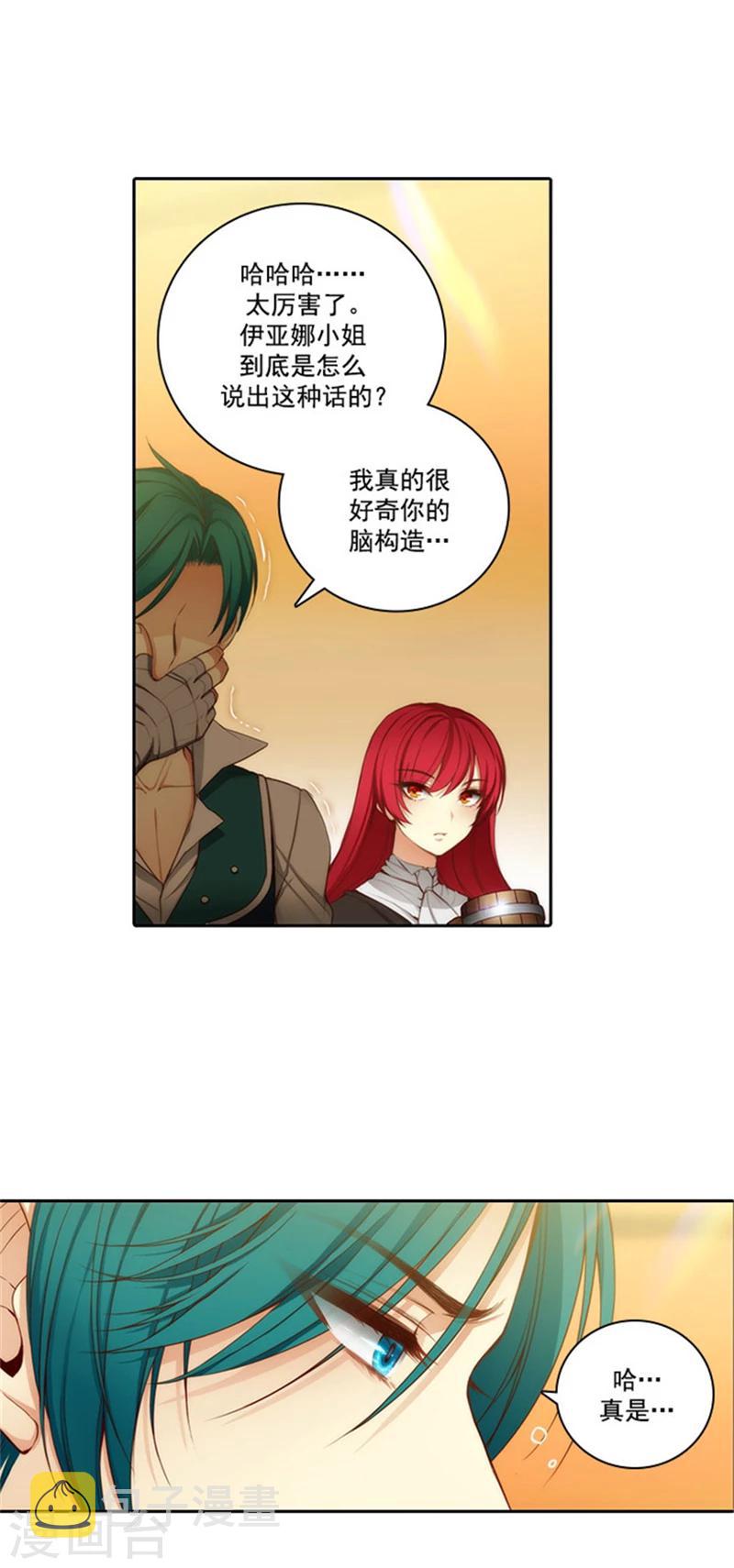 第38话 酒后吐真言13
