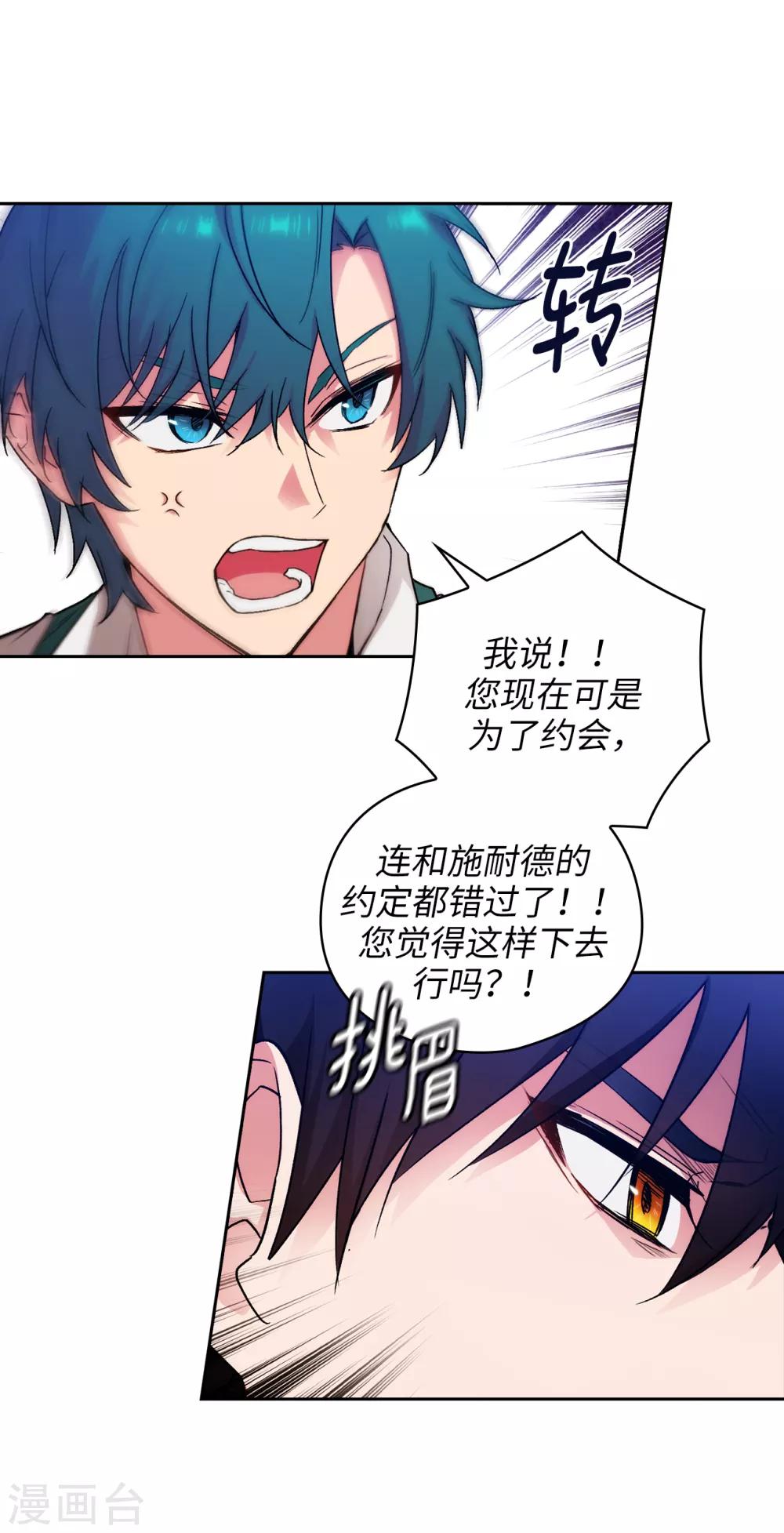 第220话 请做我的陪练吧22