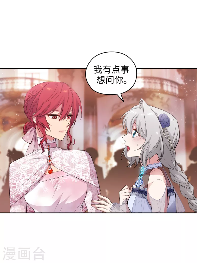 第345话 王女看上艾尔哈德？14