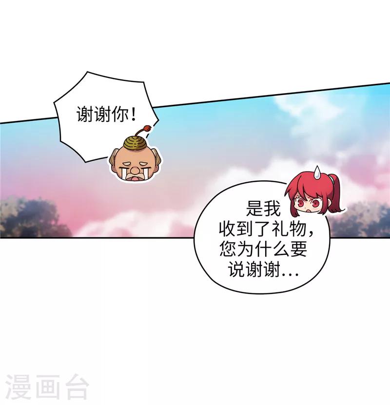 第195话 有恩必报22