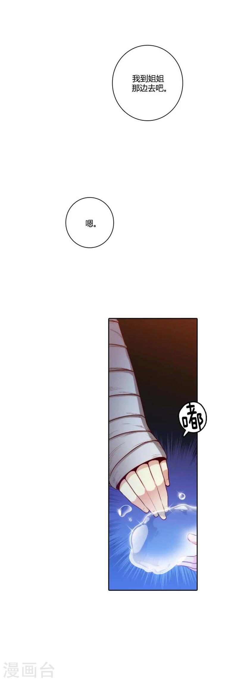 第64话 美味的神力8