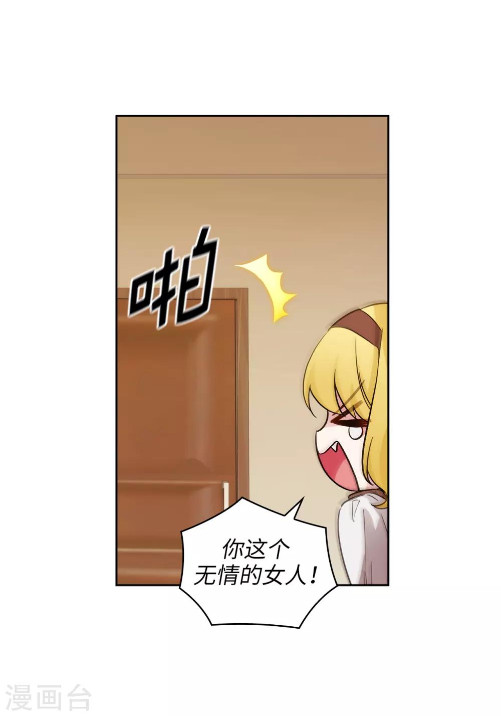 第268话 沾上毒液的头发14